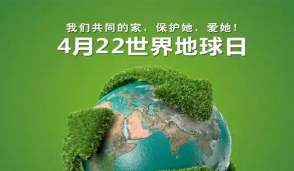 世界地球日|从“危繁脏重”到“智慧建造”