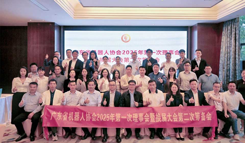 领鹊科技加入广东省机器人协会，共赴行业新征程